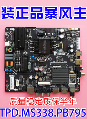 原装暴风TV 32X3 32R4 40X 40X3 40K6 40R4 TPD.MS338.PB795 主板