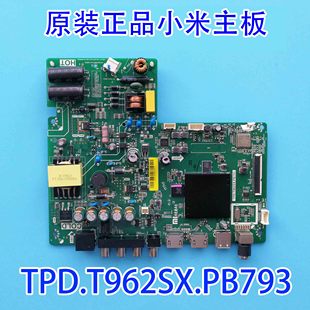 PB795 小米电视主板TPD.T962SX.PB793 TPD.T962H8.PB792 正品 原装