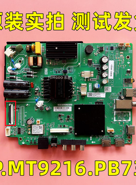 原装液晶电视网络主板TP.MT9216.PB731 实拍现货测试发出