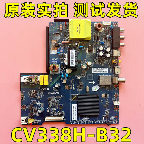 原装海尔LE32G310Z LE32B310X 32A6M 主板CV338H-B32 0090727057