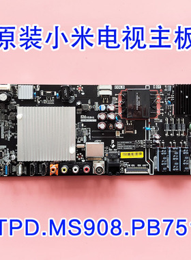 原装正品小米L48M3-AF L43M3-AA主板TPD.MS908.PB751/PB752现货