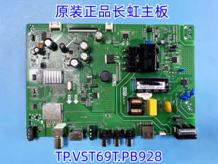 原装 CS32L1主板TP.VST69T.PB928屏C320X18 32D2060 长虹32M1