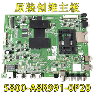 创维原装42E710U 49E710U 55E710U 9R15主板5800-A8R991-0P20/30
