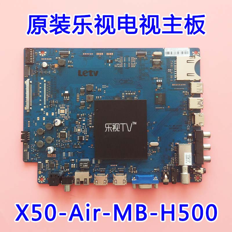 原装乐视LetvS50电视主板X50-Air-MB-H5000 H4200配屏TPT500J1