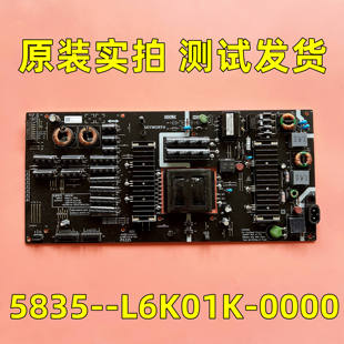 原装创维55Q6A 55Q5A电源板5835-L6K01K-0000测试发货
