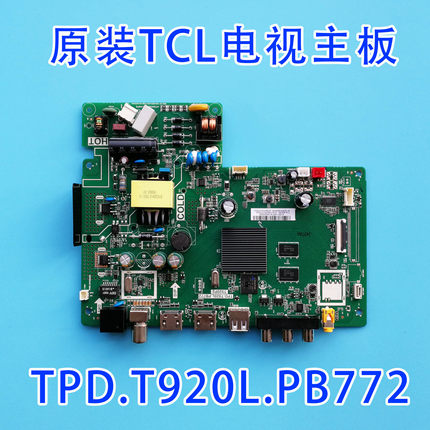 全新32L2F 32F6H液晶电视主板TPD.T920L.PB772 屏 LVW320NDEL