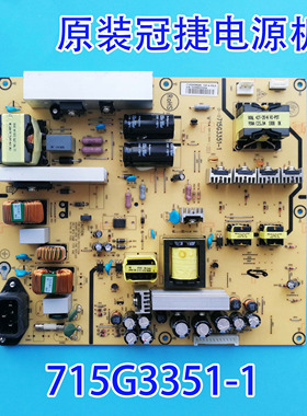 原装AOC 冠捷 L42DS96M液晶平板电视电源板配件715G3351-1-HV测好