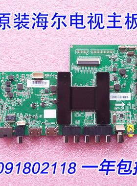 原装正品海尔LE55R31/A31 LE55AL88G31/U51 55A6 主板 0091802118