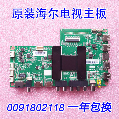 原装正品海尔LE55R31/A31 LE55AL88G31/U51 55A6 主板 0091802118