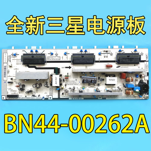 三星电源板BN44-00262AH37F1