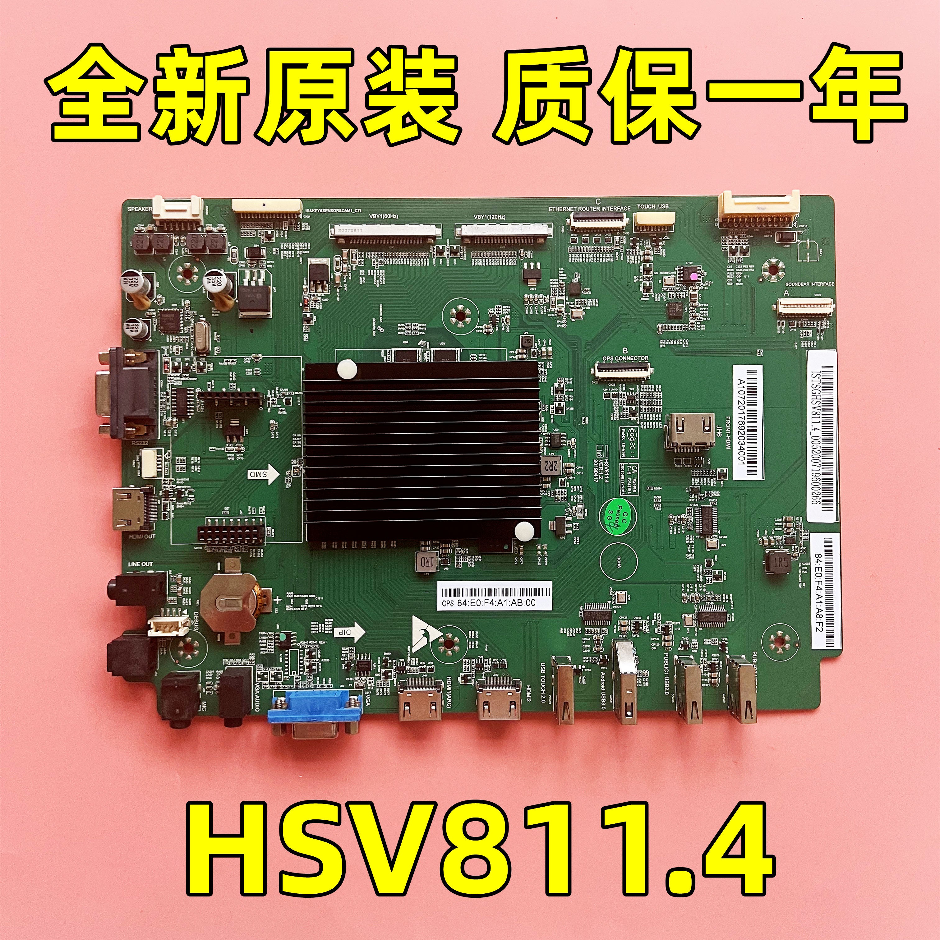 全新newlineTT-6519RSC/7519VNC主板HSV811.4 VER:1.2 HSV811.2