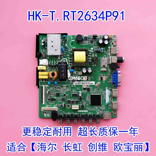 主板HK-T.RT2634P91长虹主板