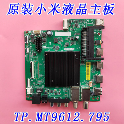 原厂现货小米液晶电视主板TD.MT9612.795成色新测好发包邮现货
