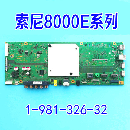 原装索尼KD-49X8000E 55X8000E 7500F液晶电视主板1-981-326-32