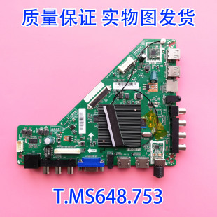 全新熊猫65寸T.MS648.753电视主板配屏LC650RU1A机型65PUF6362/T3