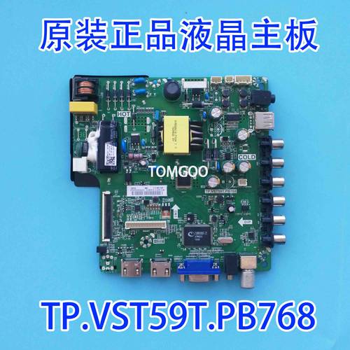 原装海信液晶电视主板TP.VST59T.PB768