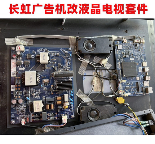 长虹49BG1000改装液晶电视
