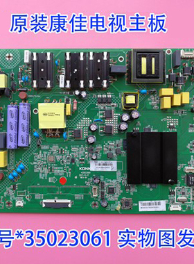 原装康佳LED/49/50/55/K7200 49T68主板35023061/35023336现货