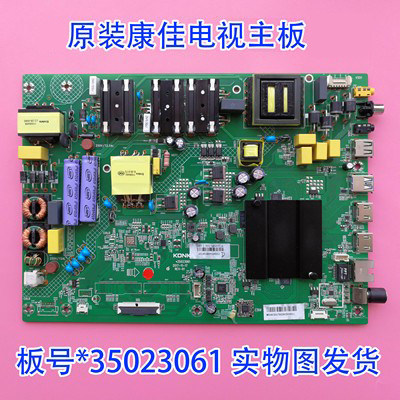 原装康佳LED/49/50/55/K7200 49T68主板35023061/35023336现货