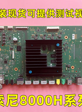 原装索尼KD-55/65X8000H KD-75X8000H 85X8000H主板1-003-740-11