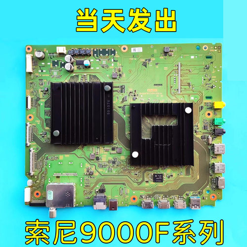 索尼KD-55X9000F65X9000F主板