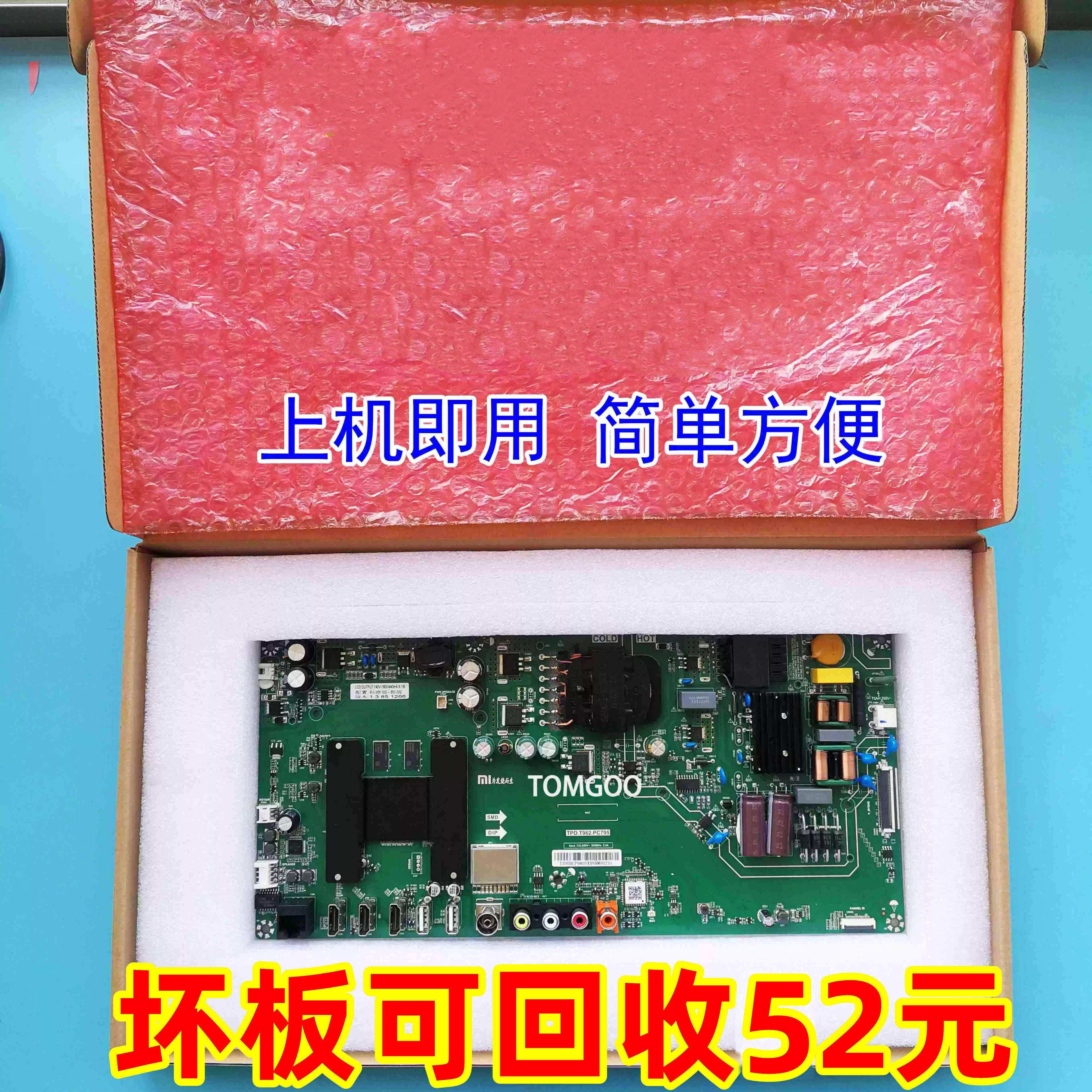 小米L55M5-AZ主板TPD.T962.PC795