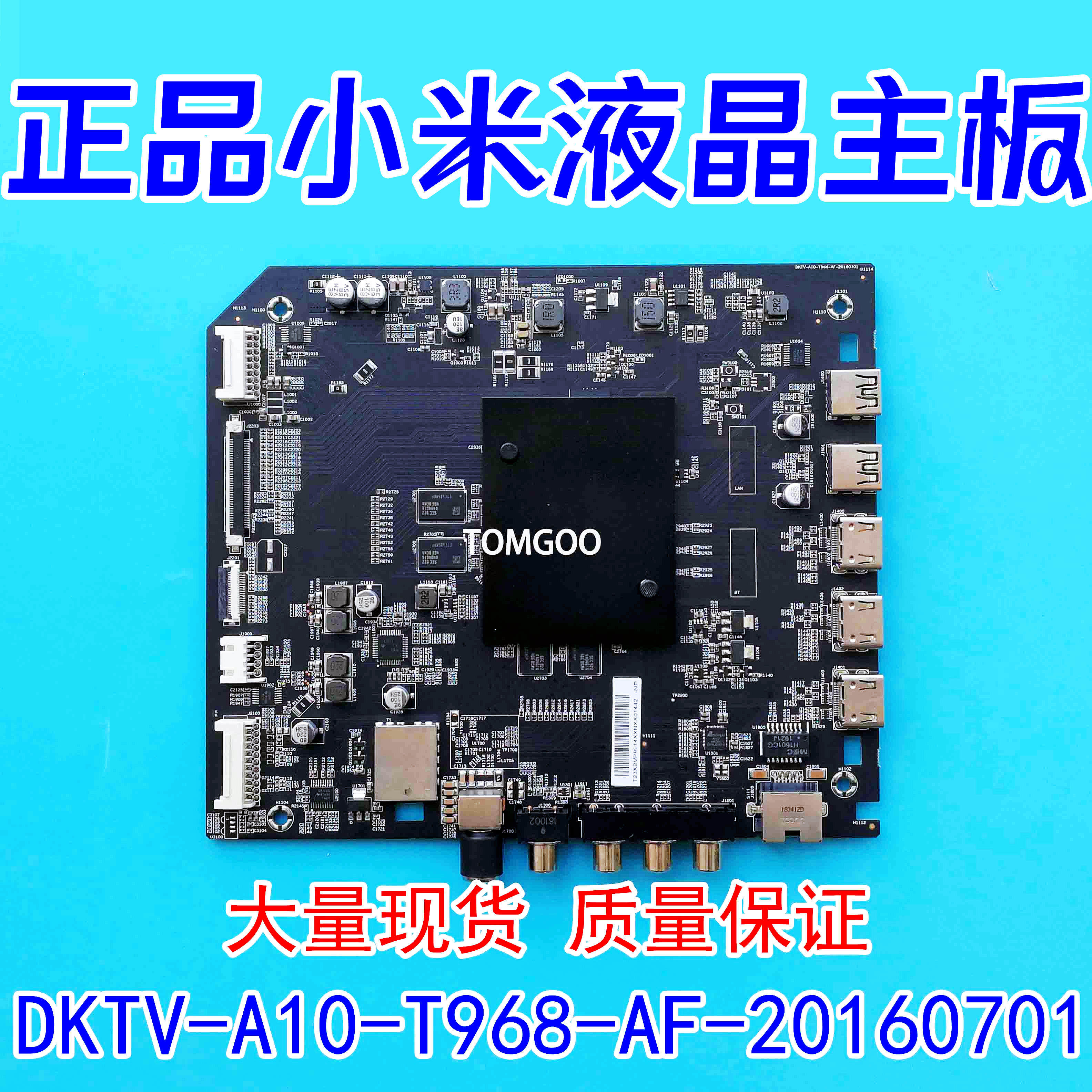 小米L55M5-AB主板 DKTV-A10-T968-AF-20160701 屏 Z550M1019A