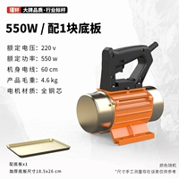 Базовая плита, 220v, 550W