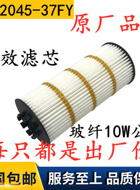 解放新款J6L机油滤清器1012045-37FY大柴道依茨国五机油滤芯专用