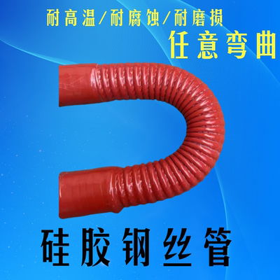 [汽车铲车轮船夹布夹线硅胶万能管钢丝波纹软管增压耐高温进气水管]