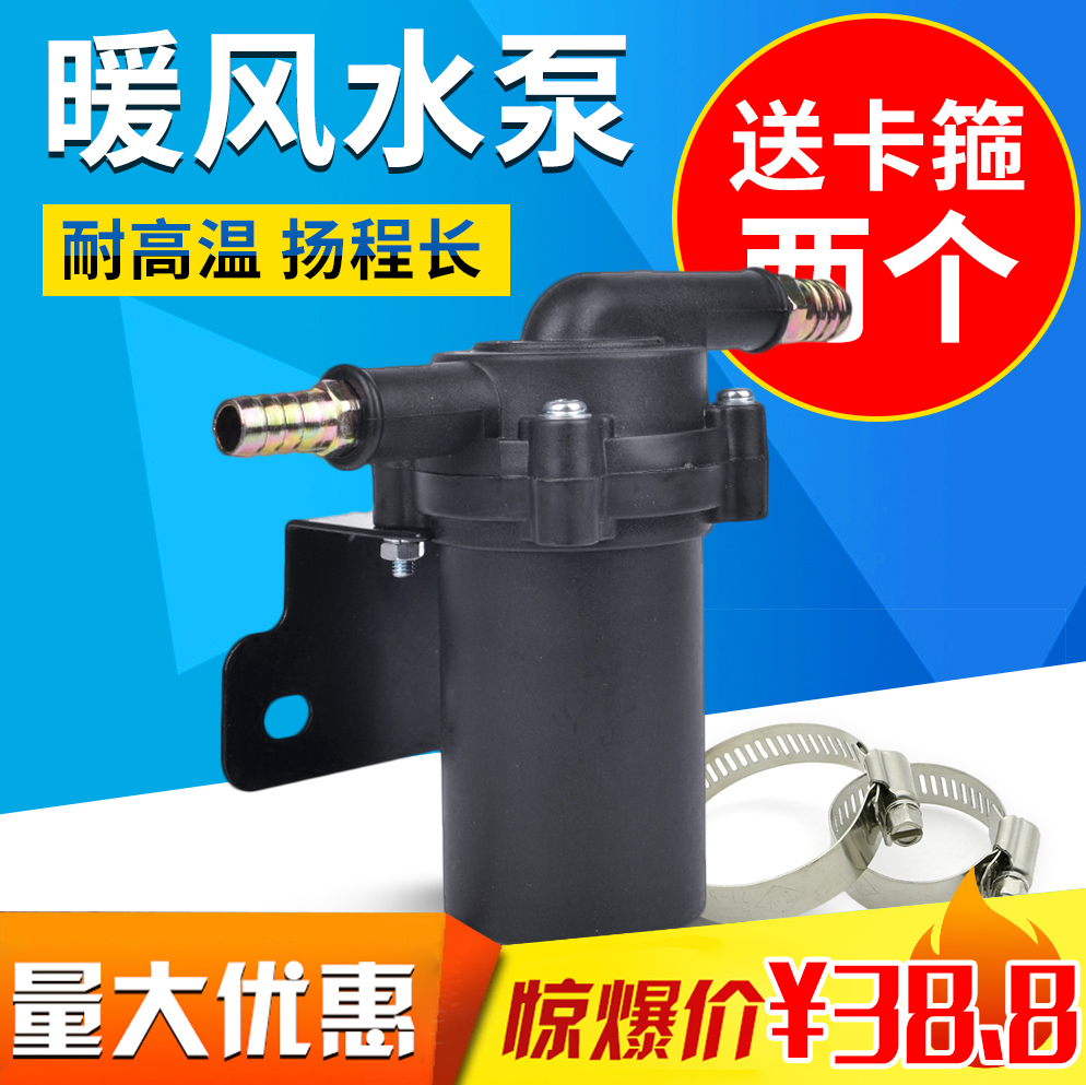 GMS水泵包邮汽车暖风锅炉强制循