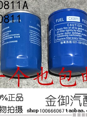 JX0811A机油滤清器 滤芯 通用宁动N6160 淄柴6170柴油机纯正配件