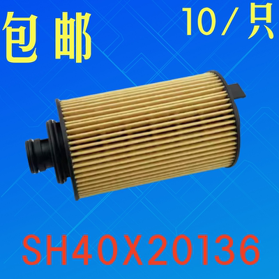 黑蓝虎机油滤芯SH40X20136机油格