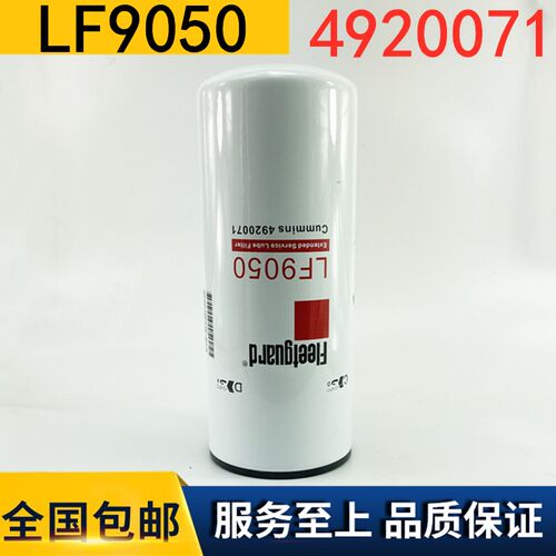 精万其他LF9050机油滤芯适用于