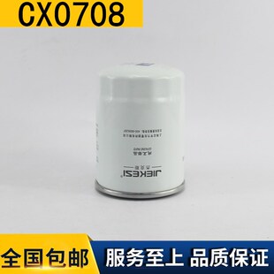 CX0708叉车云内解放货车农用车CX0708B扬柴油格滤清器新昌490