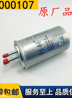 3000107全顺江铃3000120 110500018 CN6C159155AB 柴油滤清器滤芯