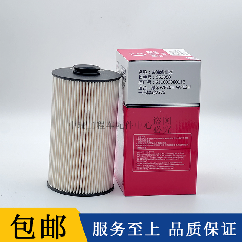 滤佳特汽油滤芯611600080112柴滤