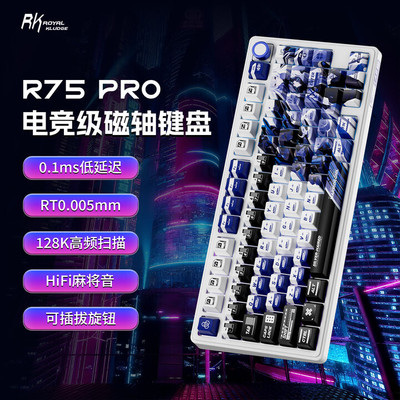 RK R75pro磁轴机械键盘游戏电竞RT0.005低延迟热插拔旋钮HIFI手感