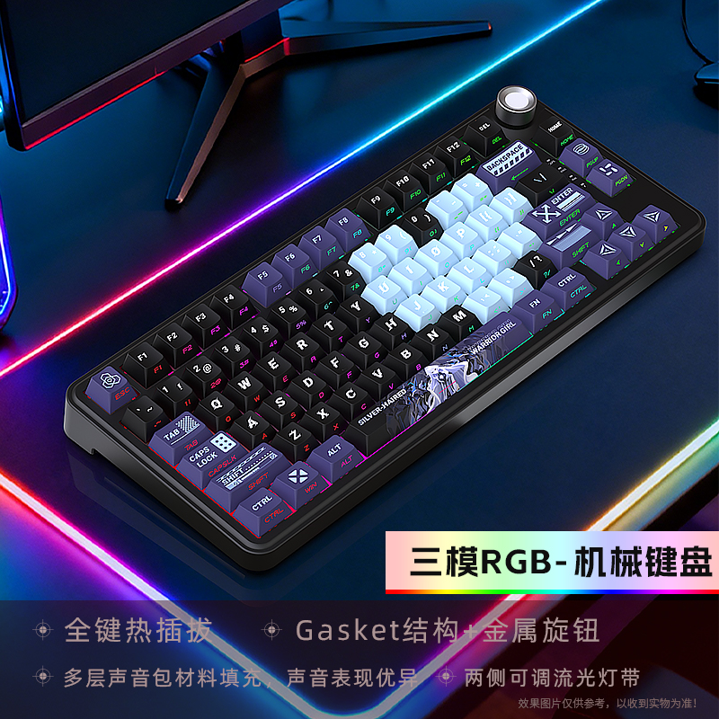 黑吉蛇YG75机械键盘RGB套件GASKET无线2.4G蓝牙有线三模下灯位DIY