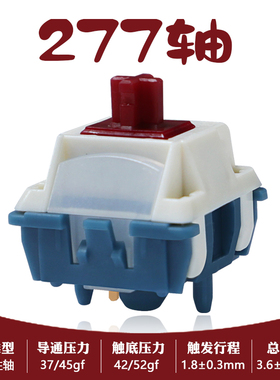 WJBY Wingtree 277轴新中频饱满触底线性轴机械键盘轴体HIFI声DIY