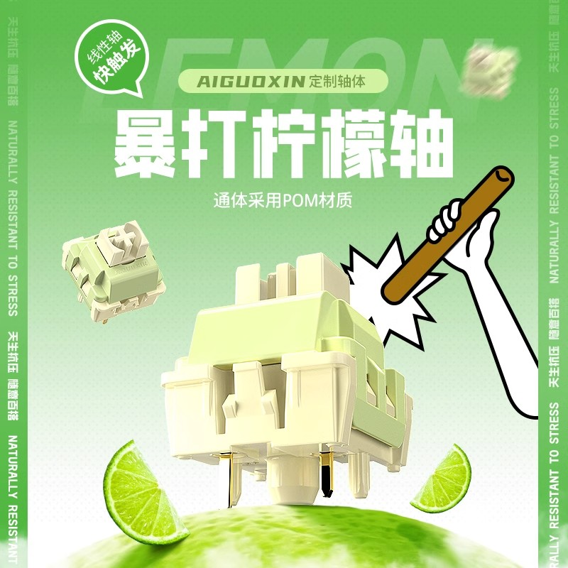 暴打柠檬轴HIFI打字办公游戏顺滑