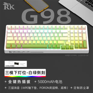 2.4G无线有线客制化侧刻字游戏 RKG98机械键盘下灯位RGB蓝牙三模式