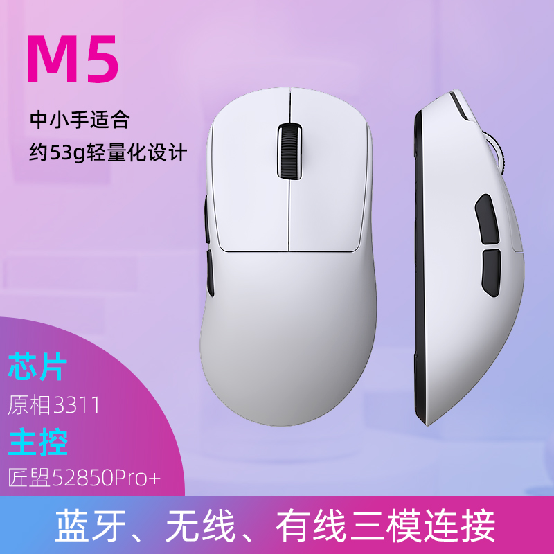 黑吉蛇轻量化三模无线办公游戏