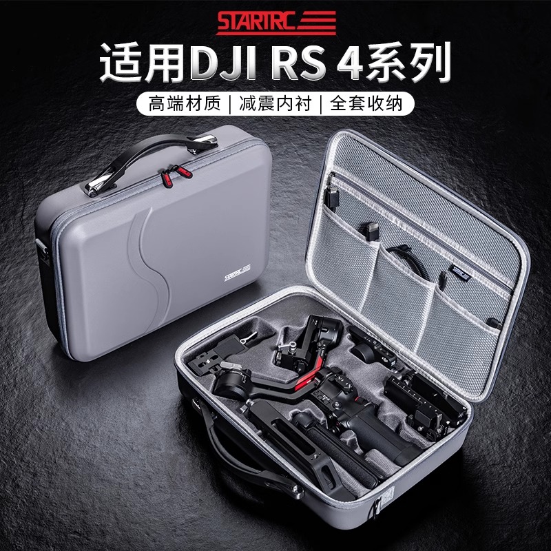 适用大疆DJI RS 4收纳包如影RS3 MINI/Pro RoninS便携单肩手提箱