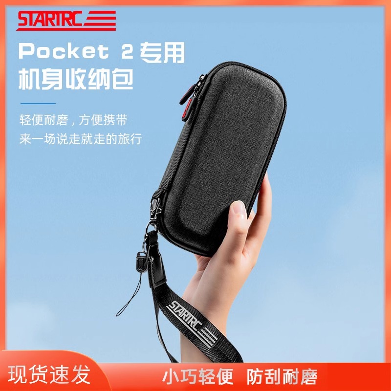 适用DJI大疆pocket2收纳包便携手提单机包灵眸osmo Pocket3配件包