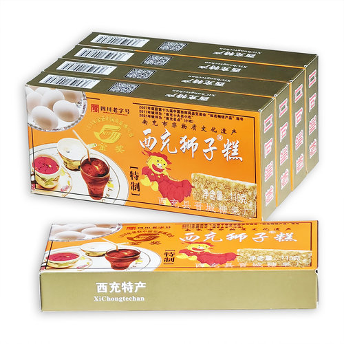 西充狮子糕110克盒装四川好零食