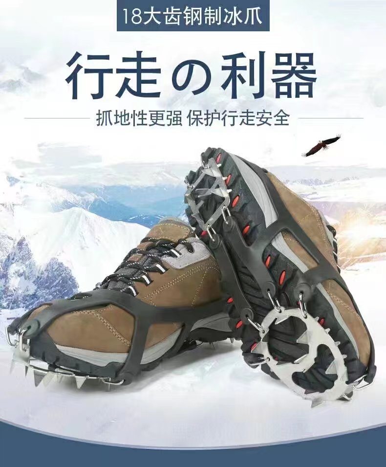 8齿 10齿 24齿防滑鞋套冰爪钉鞋雪地防滑户外登山简易鞋套雪套