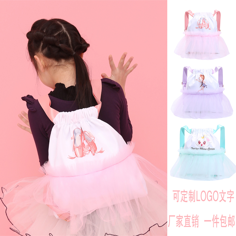 舞蹈包纱裙舞蹈女童双肩背包拉丁舞练功服收纳包大容量包包芭蕾舞
