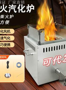 户外便携式柴火炉旅行家用气化炉