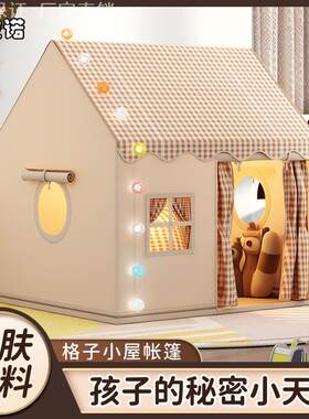 帐篷儿童室内女孩公主游戏冰雪屋